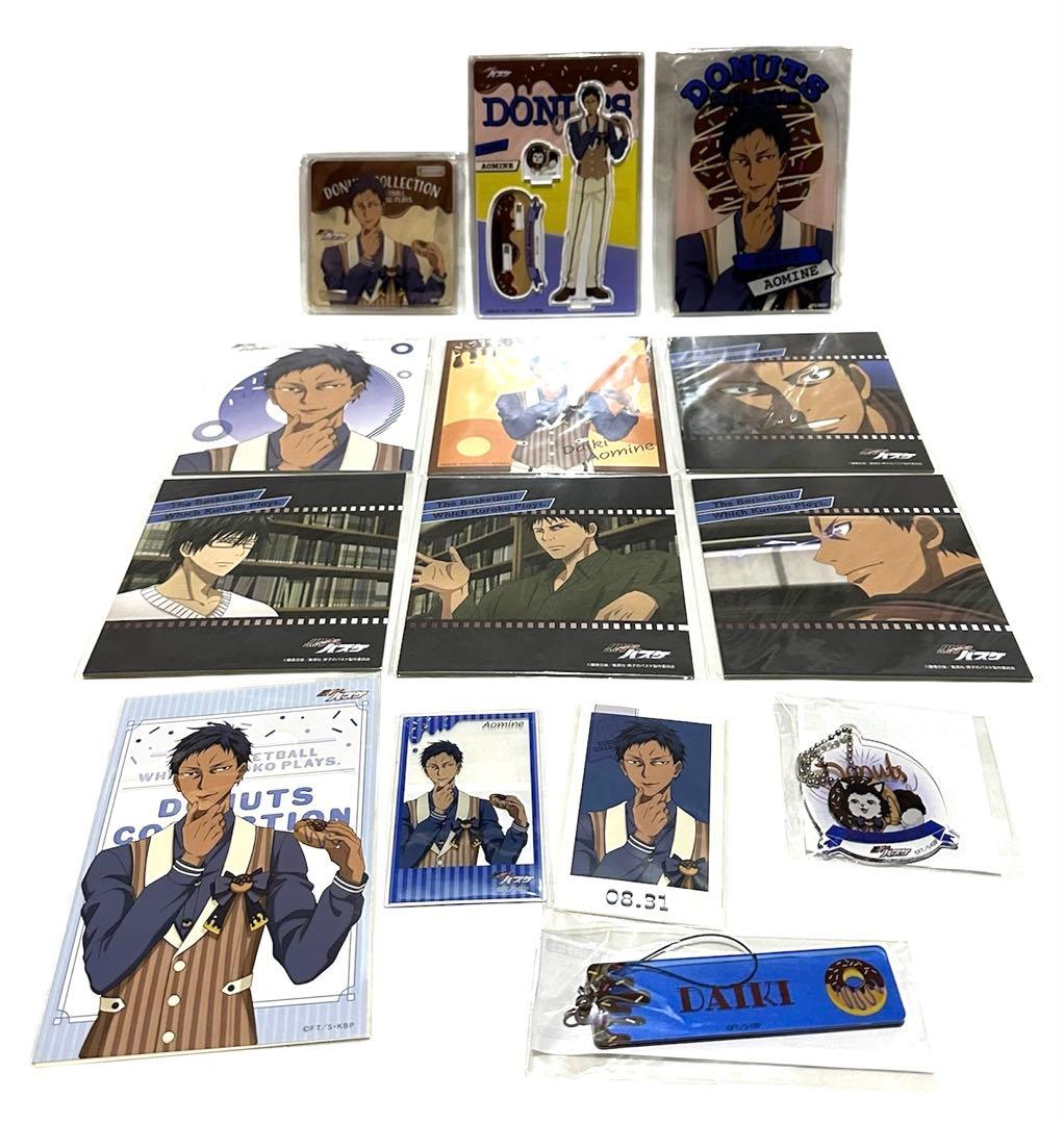 【超豪華】黒子テツヤ 光と影セット 黒子のバスケ 誕生日記念 青峰大輝 火神大我