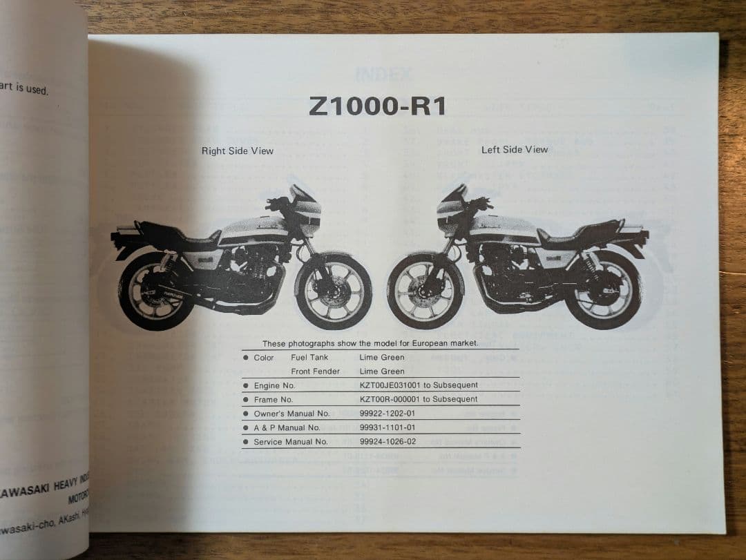 カワサキ Z1000R ローソンレプリカ パーツ カタログ