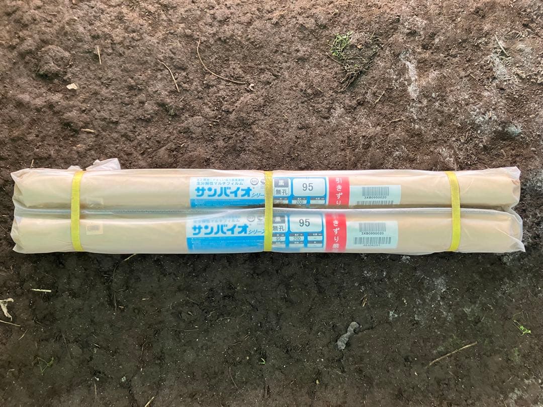 【専用】生分解性 黒マルチ 幅95cm 長さ200m 6セット
