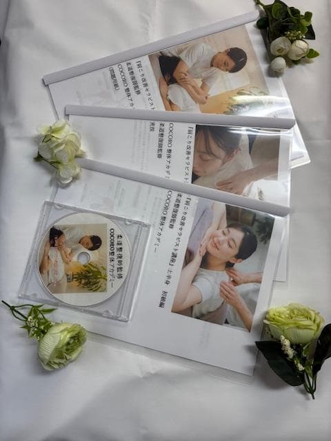 自宅で学べる！肩こりに特化した『プロ向け』肩こり改善セラピスト初級通信講座