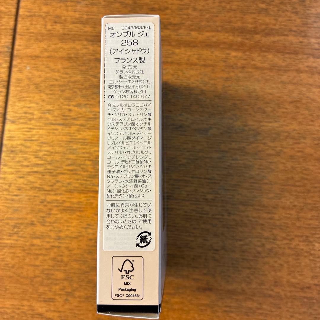 GUERLAIN OMBRES G アイシャドウクワッド 258 新品未開封