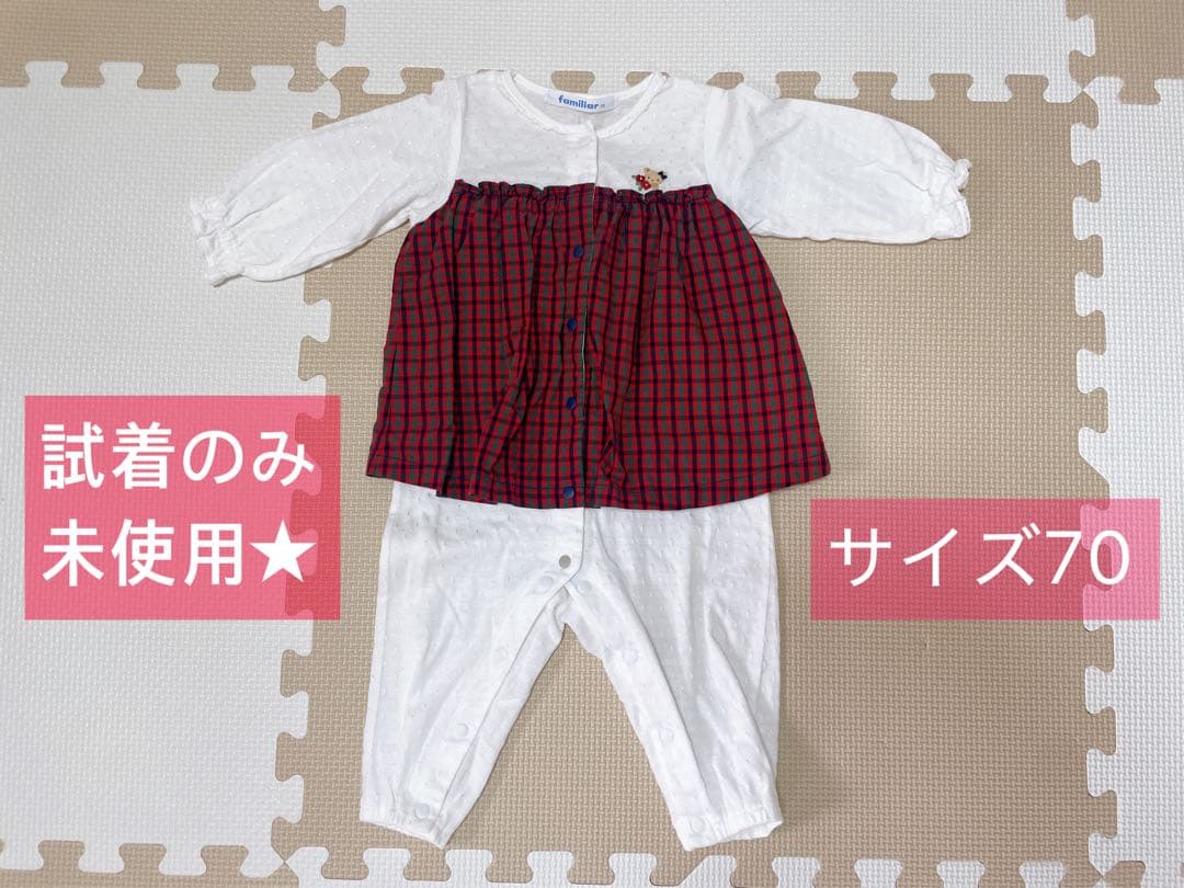 ファミリア　カバーオール　70 未使用★