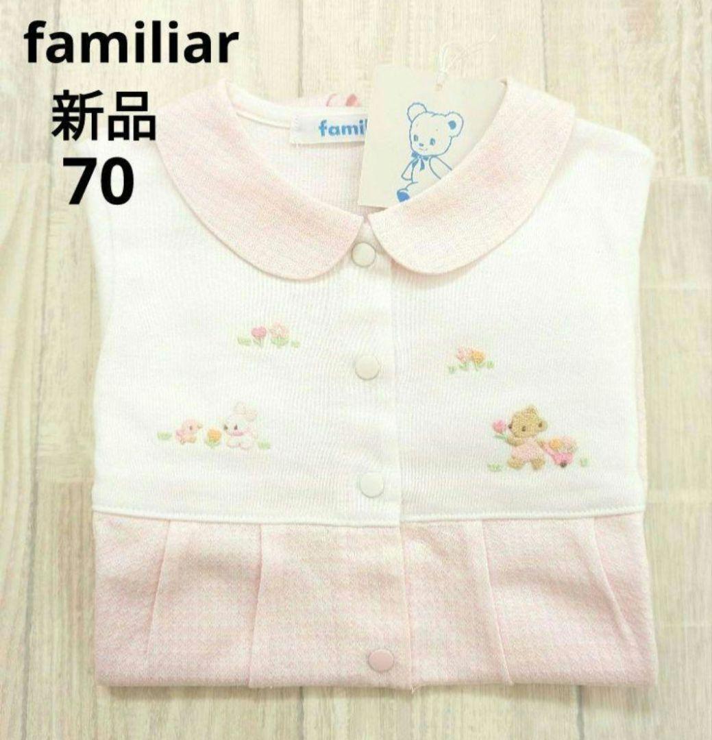【新品】ギンガムチェック　長袖カバーオールfamilia 70
