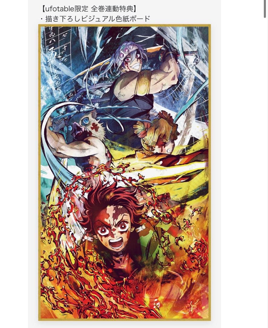 鬼滅の刃　遊郭編　完全生産限定版　DVD 全巻セット　ufotable限定特典付