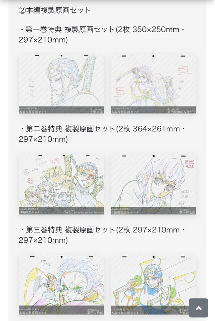 鬼滅の刃　遊郭編　完全生産限定版　DVD 全巻セット　ufotable限定特典付