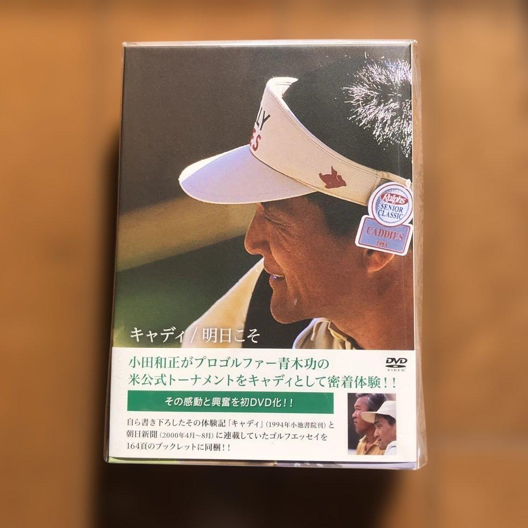 かな小田　小田和正 「キャディ/ 明日こそ」ＤＶＤ＋164Pブックレット