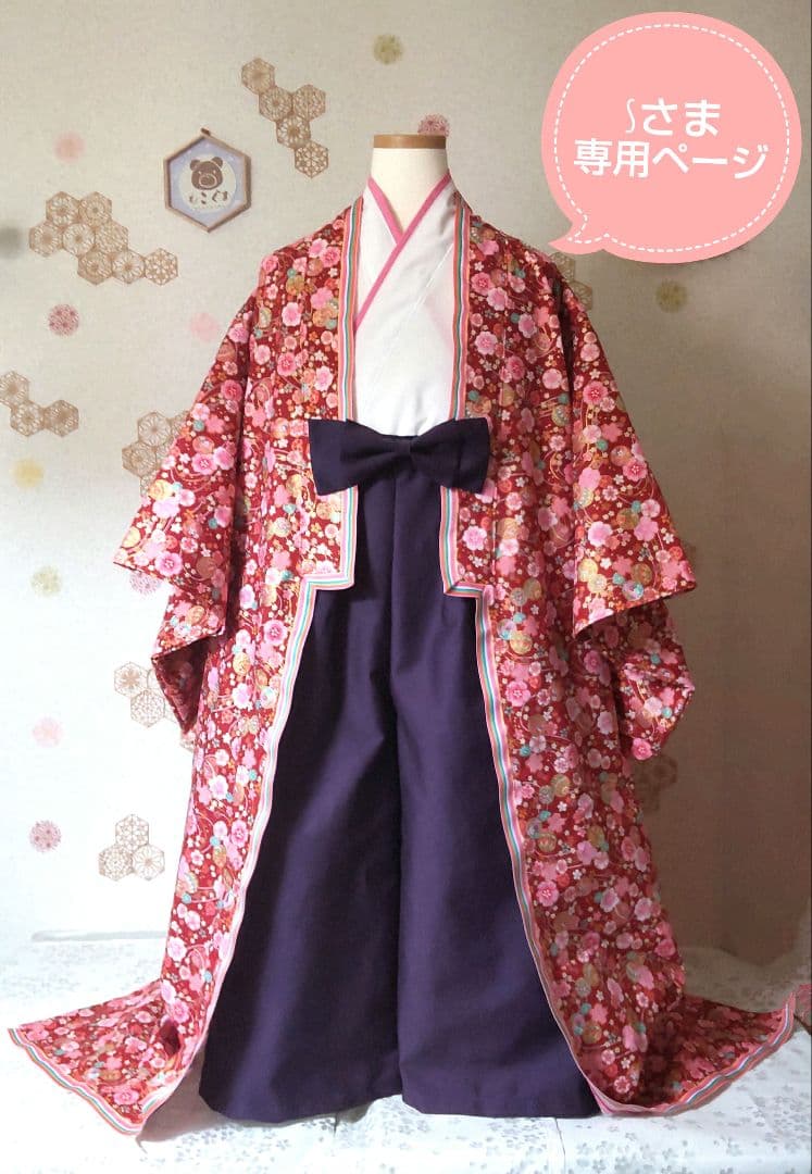 Sさま♡専用ページ