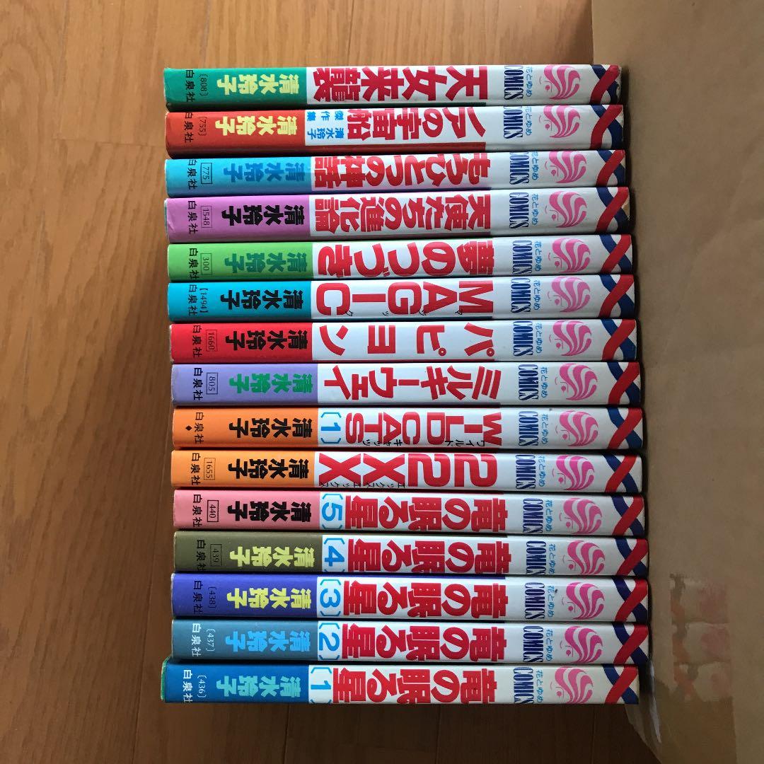 清水玲子の漫画55冊セット