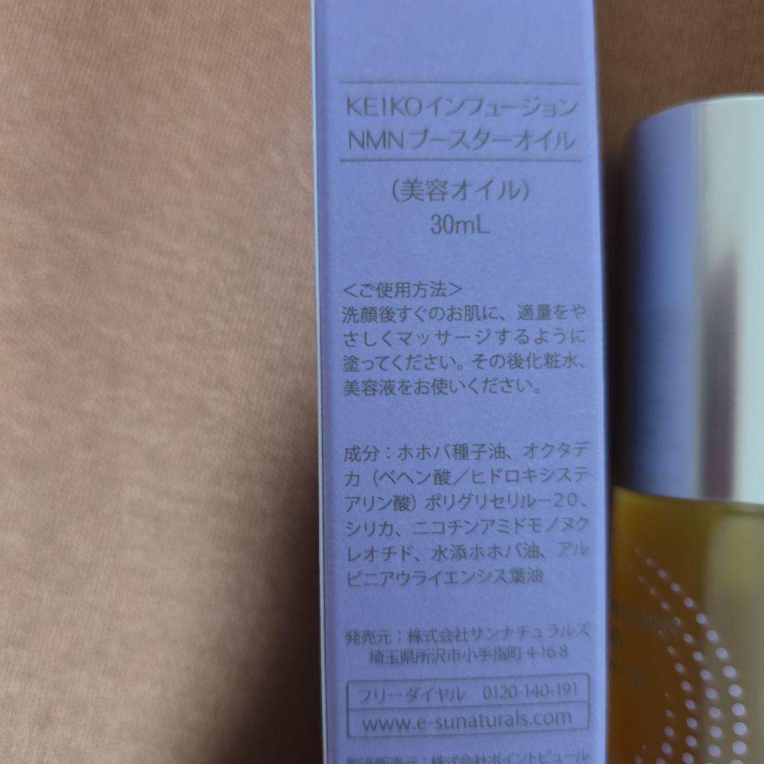 スタイリング剤 KEIKO NMM Booster Oil 30mL