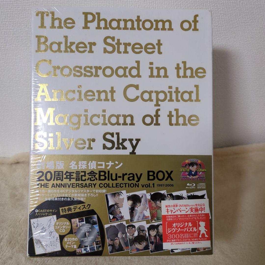 新品　２個セット　劇場版 名探偵コナン 20周年記念 Blu-ray BOX①②