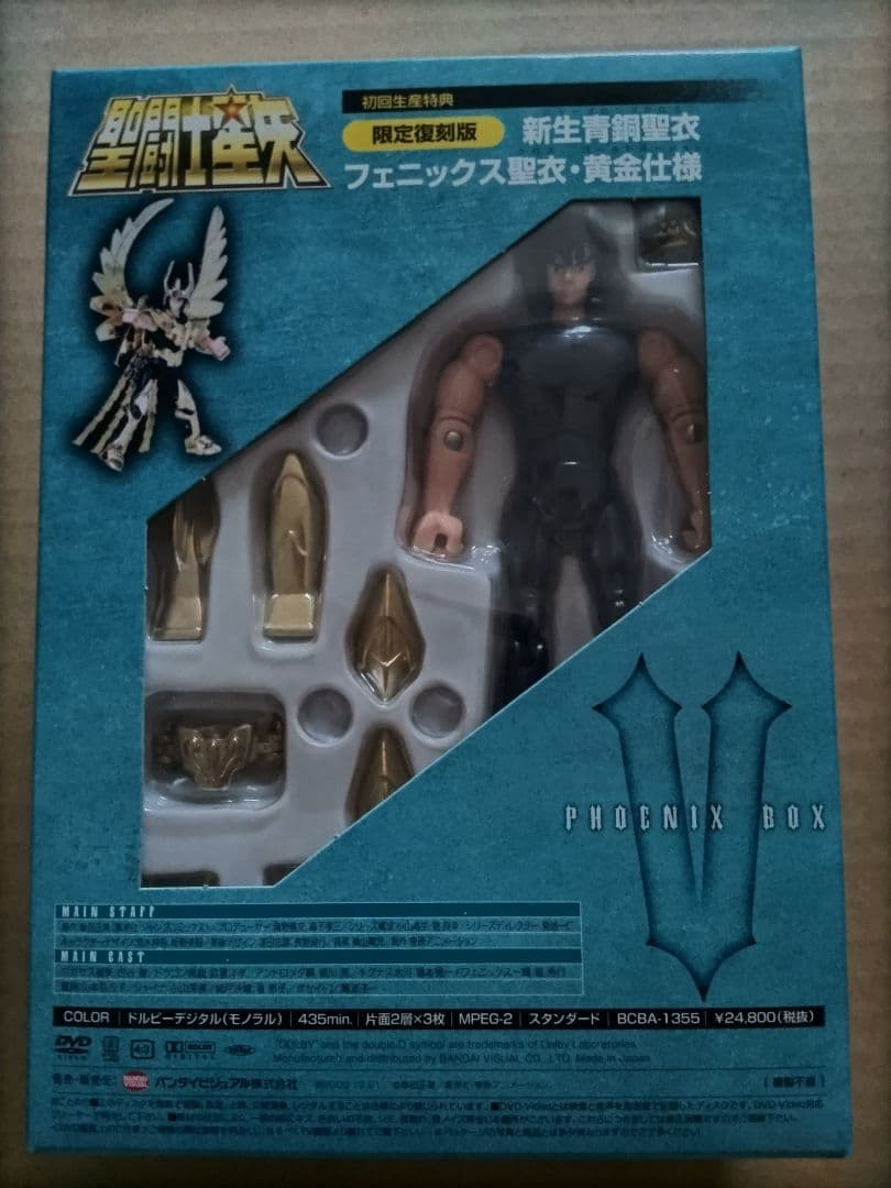 聖闘士星矢 フェニックス BOX Ⅴ （初回生産限定版）