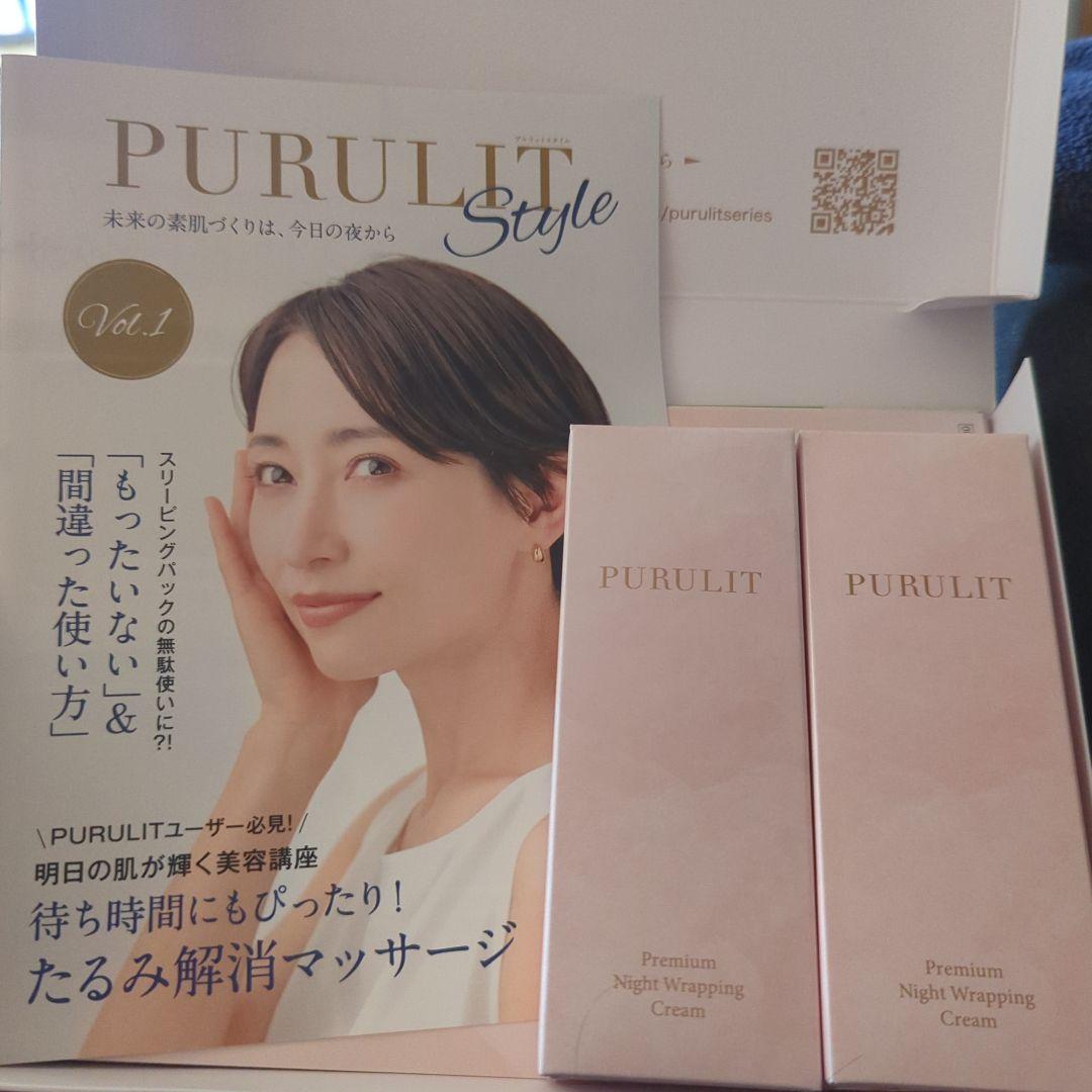 プルリット ナイトラッピングクリーム　2個セット