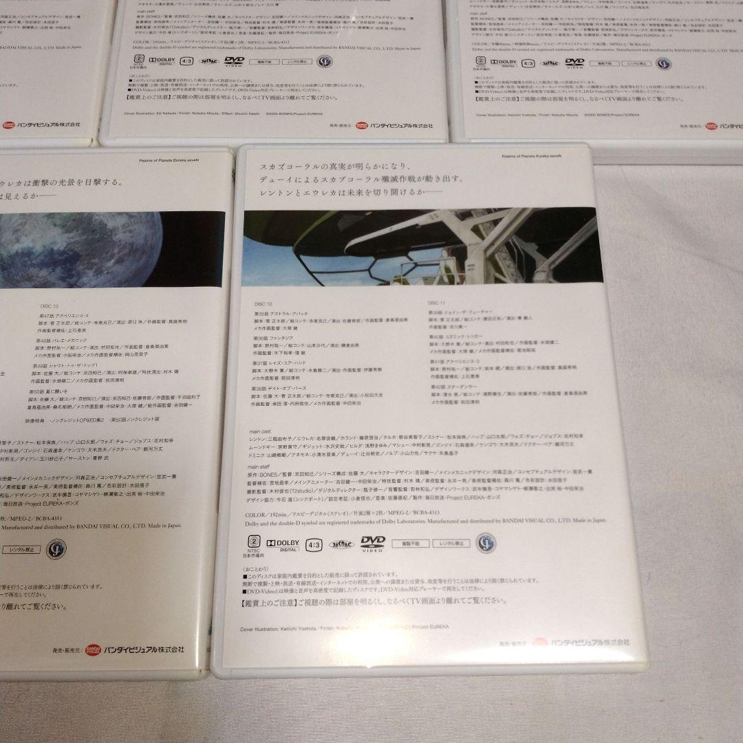 交響詩篇エウレカセブン　期間限定生産DVD-BOX１・２