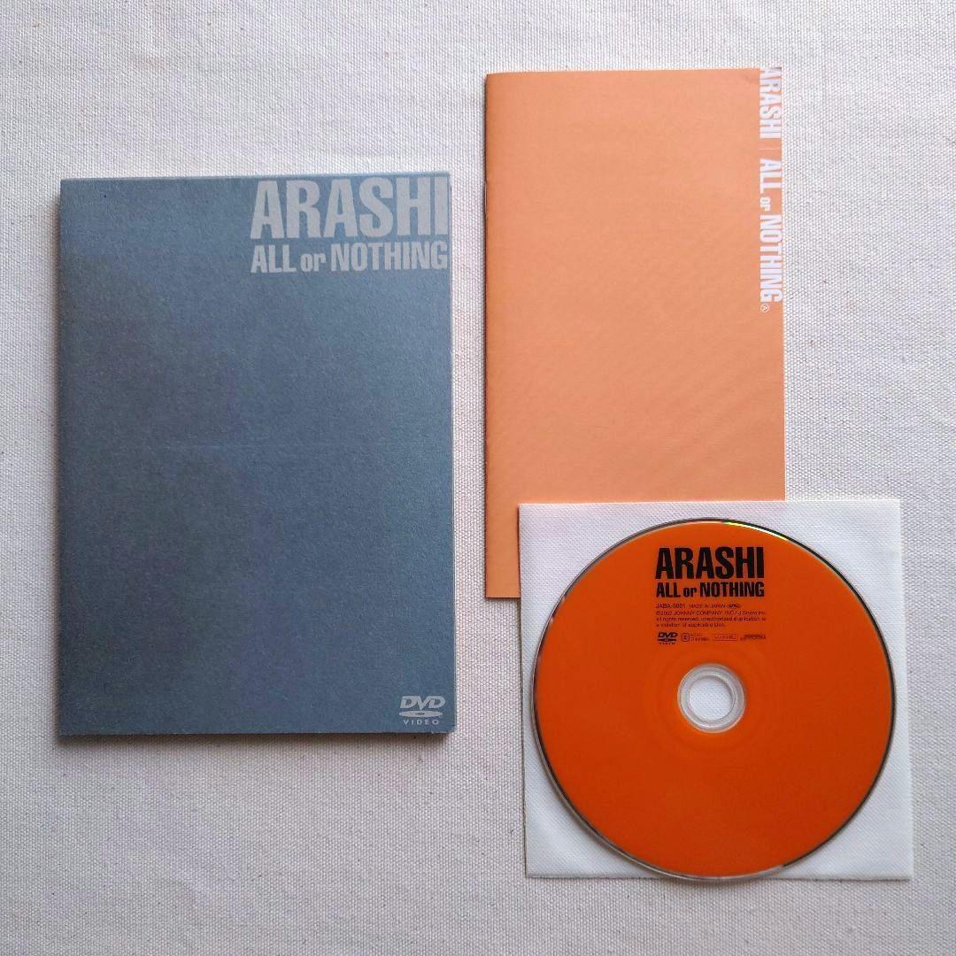 嵐　ALL or NOTHING　DVD