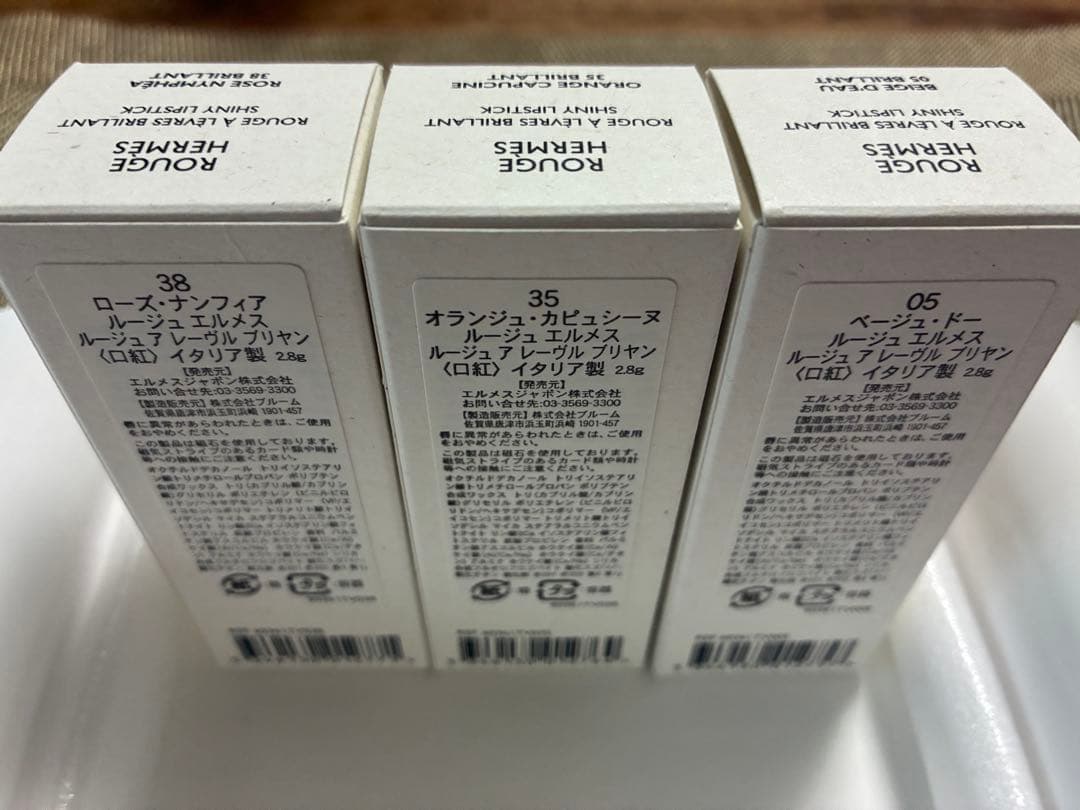 Mさん専用‼︎ ルージュエルメス ルージュレーヴルレリアン