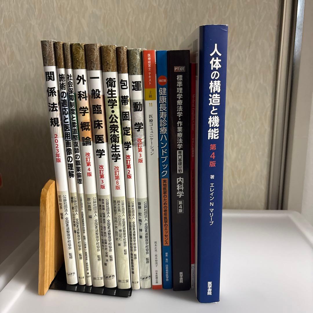 教科書いろいろセット【医療系】