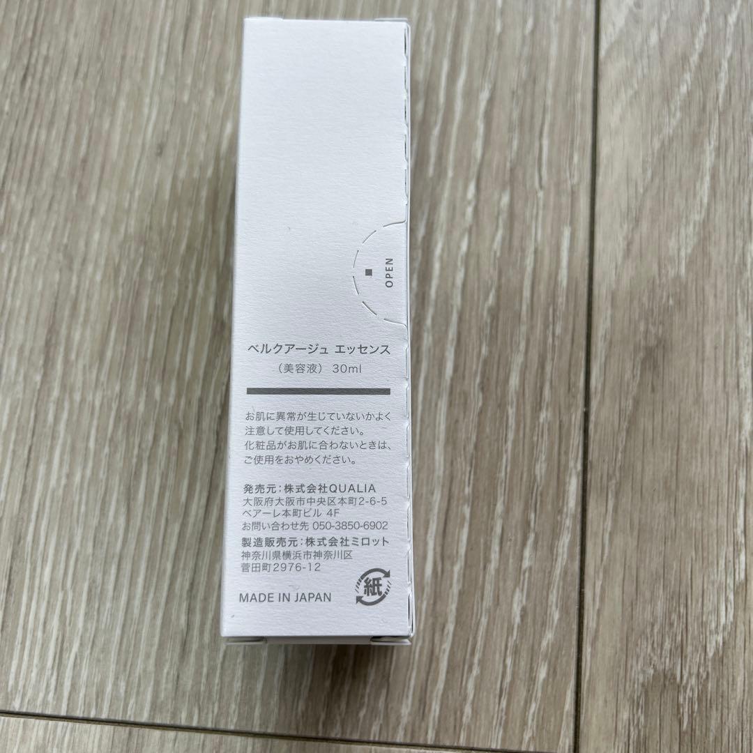 BELLEQUAGE 保湿バランスローション セット