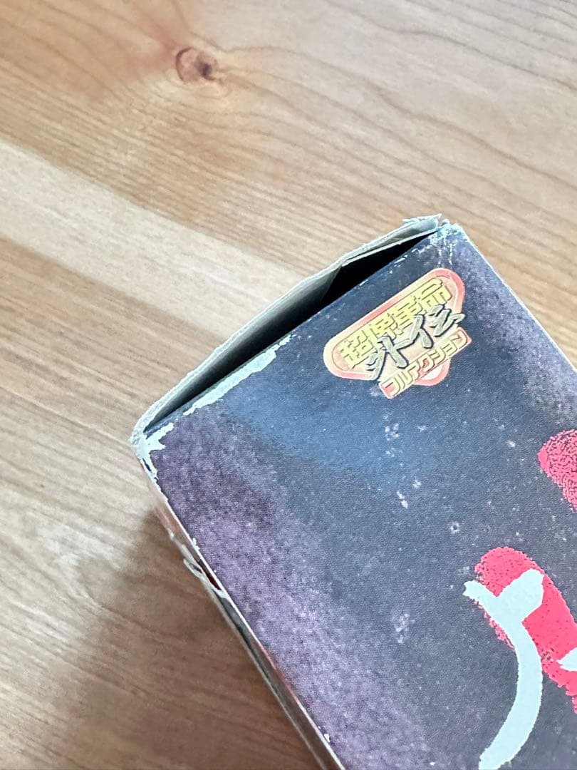 大山倍達フルアクションフィギュア