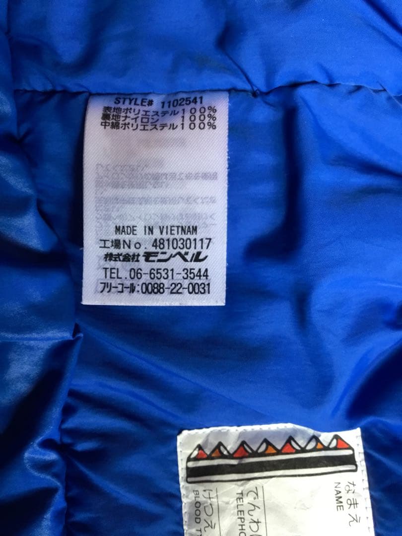 mont-bellスキーウェア上下160クリーニング済