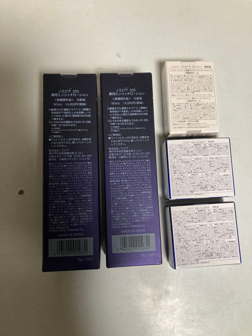 NOEVIR 505 化粧水・ミニセット