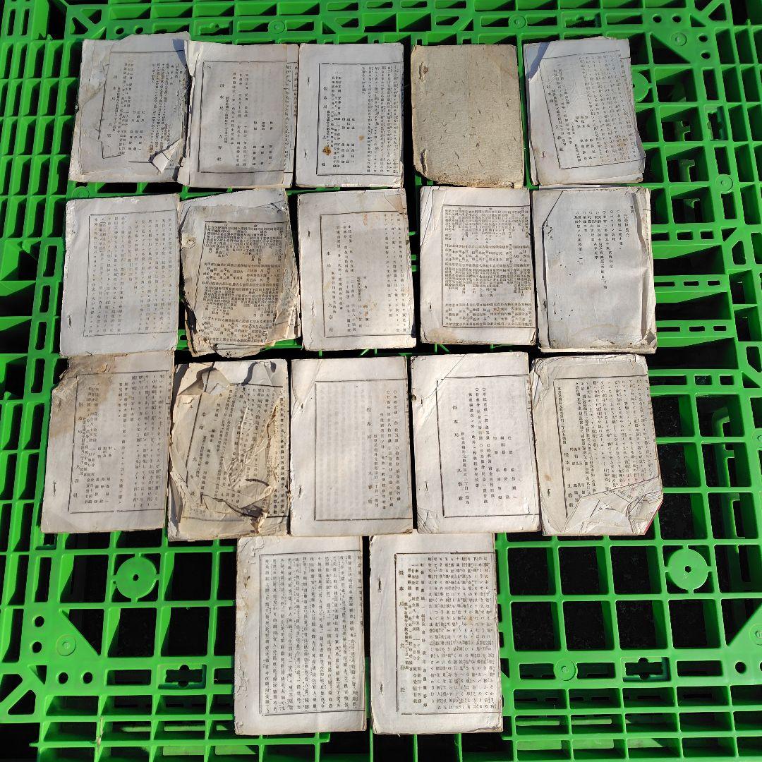 【明治時代 初期 雑誌】東京新誌 まとめ