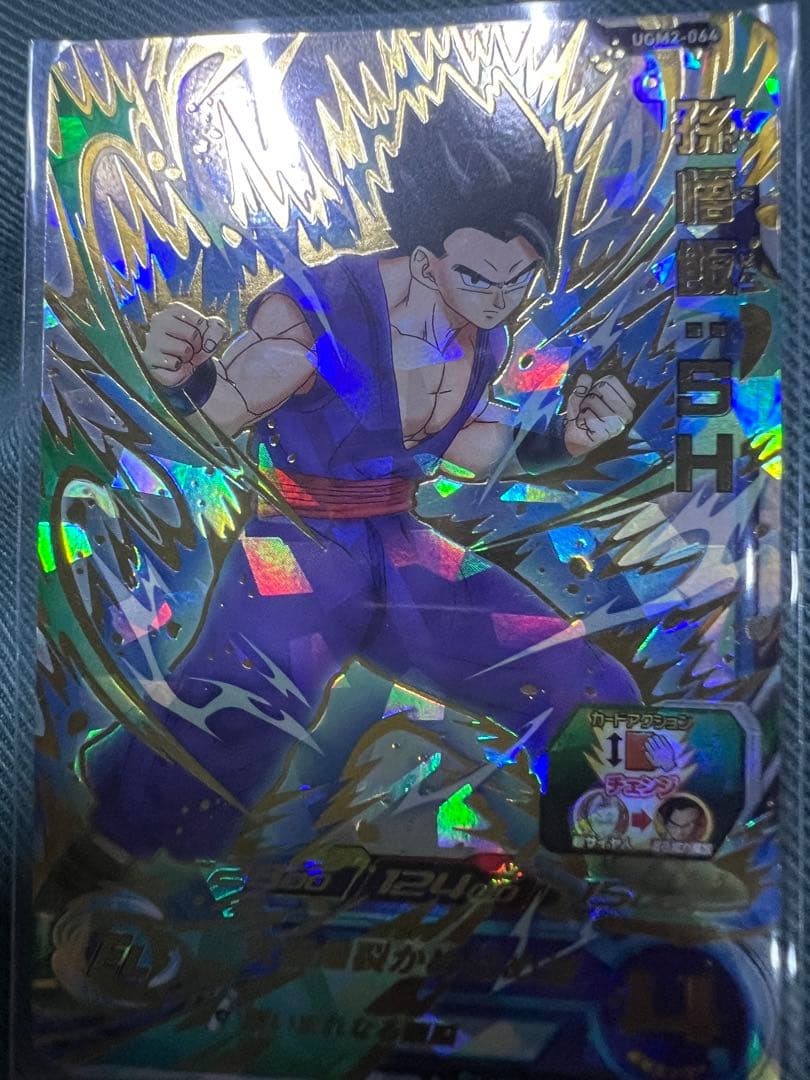 UGM2-064   孫悟飯：SH