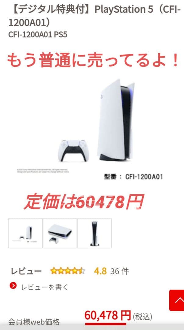 ps5　プレイステーション5　プレステ5　本体