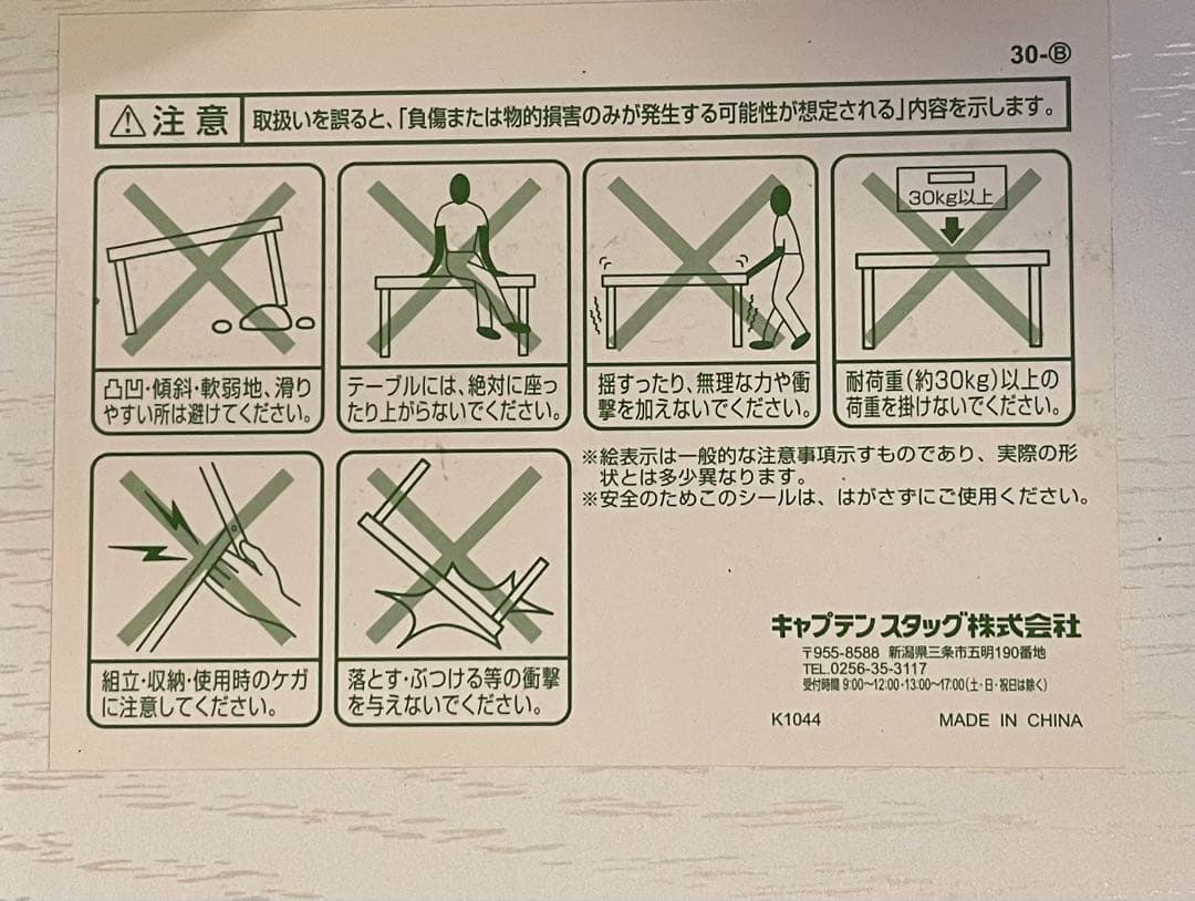 CAPTAIN STAG⭐︎折りたたみテーブルとチェア4人用/高さ調整可