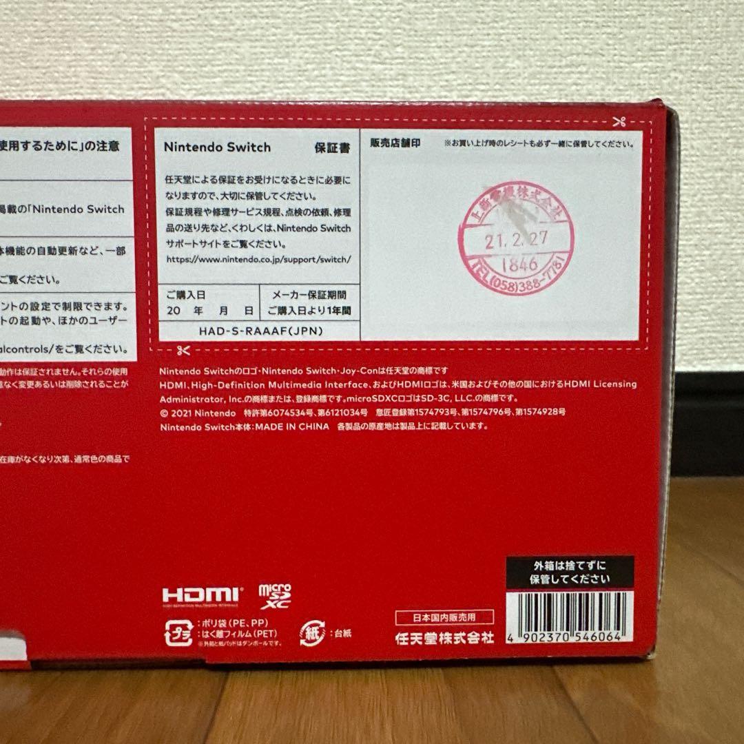 【未使用品】Nintendo Switch マリオレッド×ブルー セット