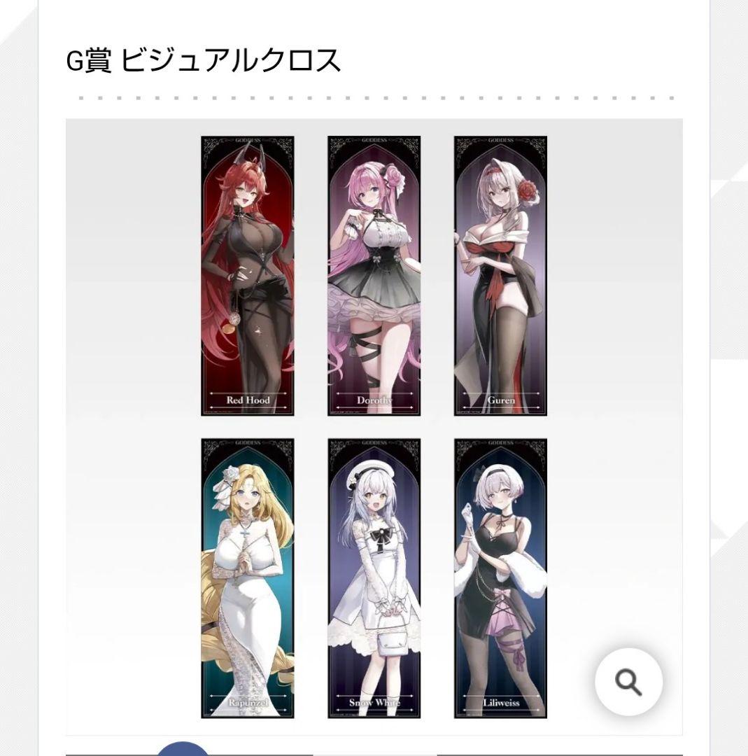 一番くじ　ニケ　チャプター６ A賞 B賞　下位賞コンプリートセット