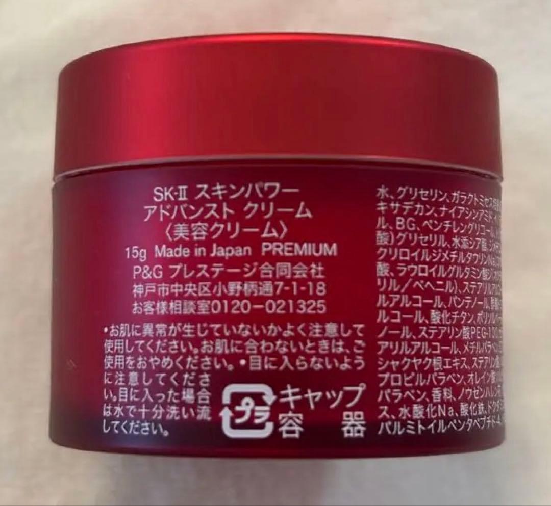 SK-Ⅱ PITERA ウルトオーラエッセンシャルキット 新品 おまけ付