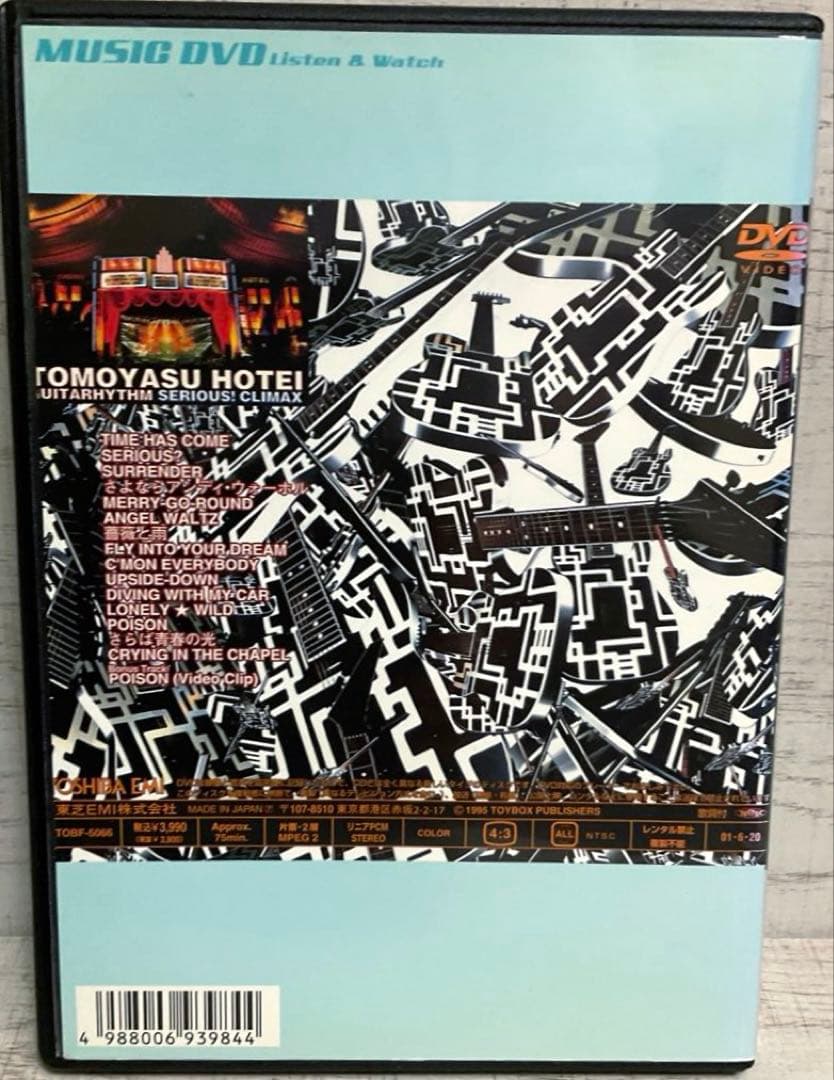 布袋寅泰/ DVD4巻セット