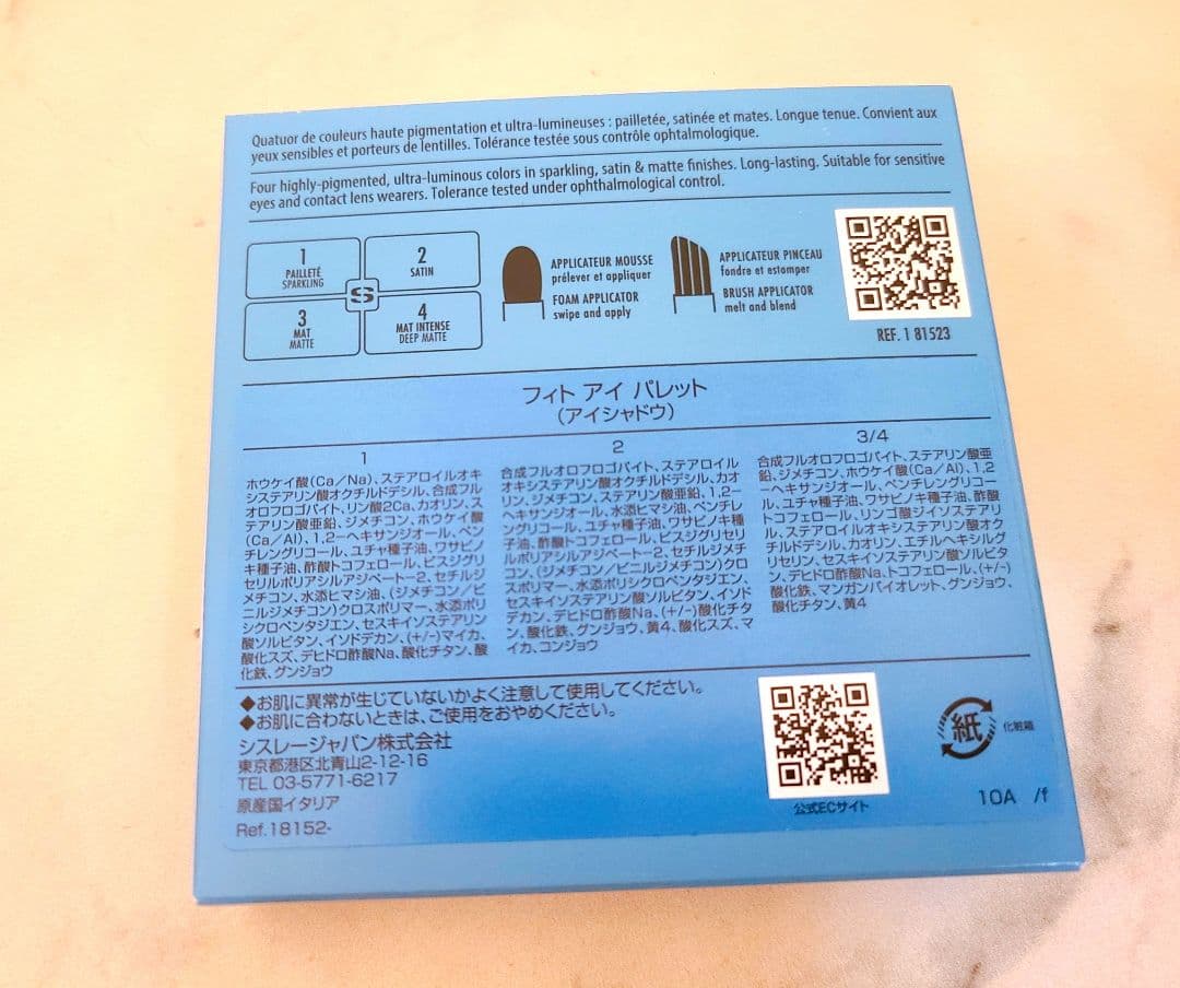 【Sisley】フィトアイパレット 2 Bois de Rose