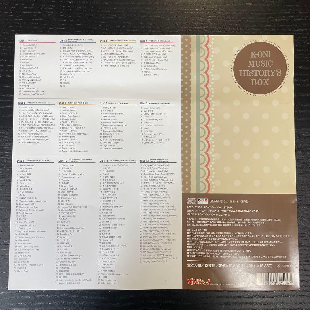 K-ON!MUSIC HISTORY'S BOX けいおん CD