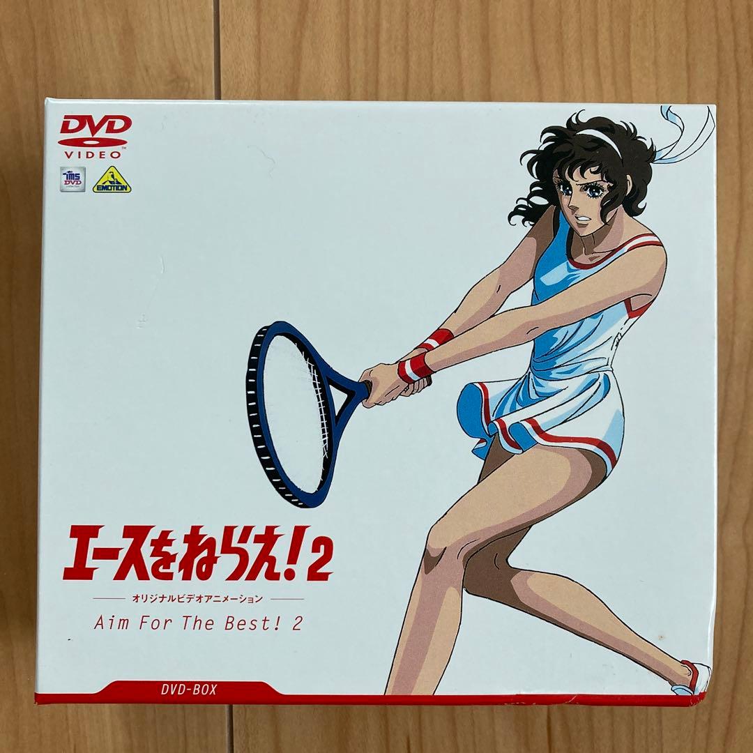 エースをねらえ!ファイナルステージ&2 DVD-BOX〈各3枚組〉各新品未開封品