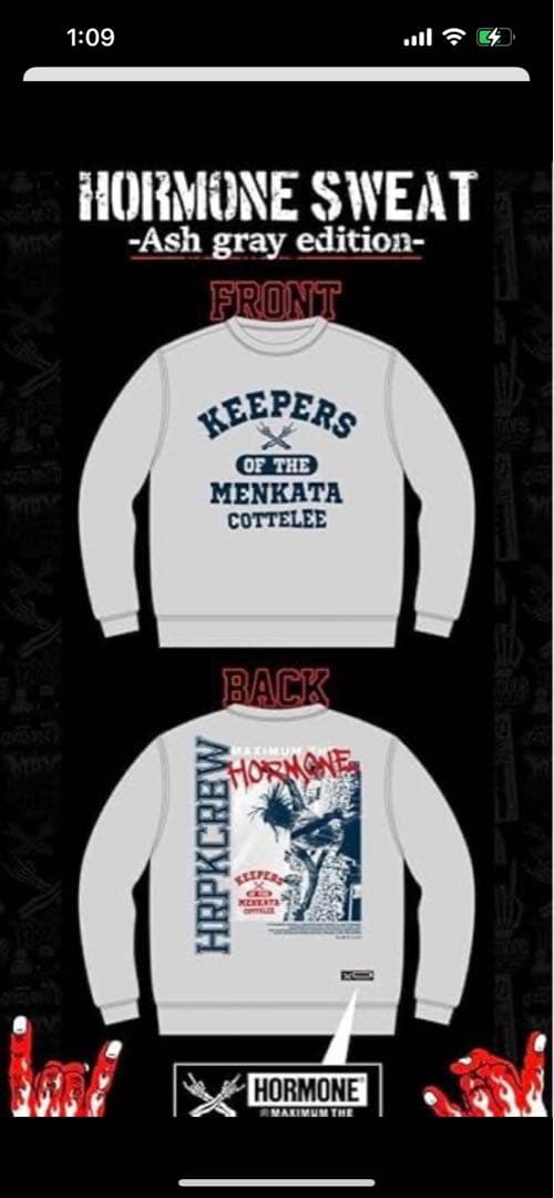 マキシマム ザ ホルモン ハーコー風ホルモンスウェット Lサイズ