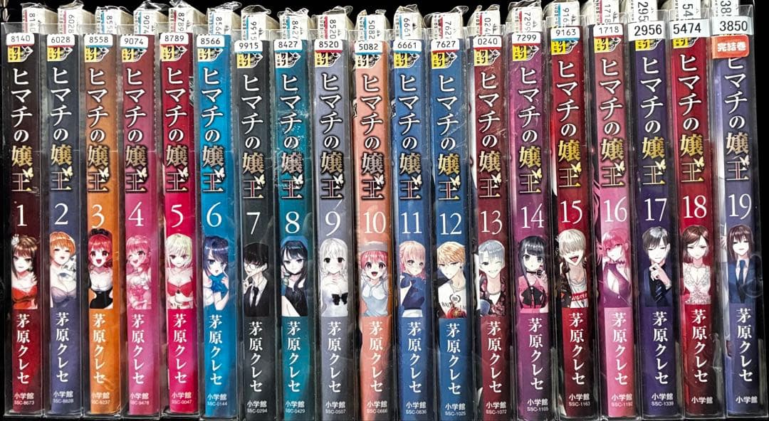 ヒマチの嬢王 全巻　レンタル落ち　送料無料　茅原クレセ
