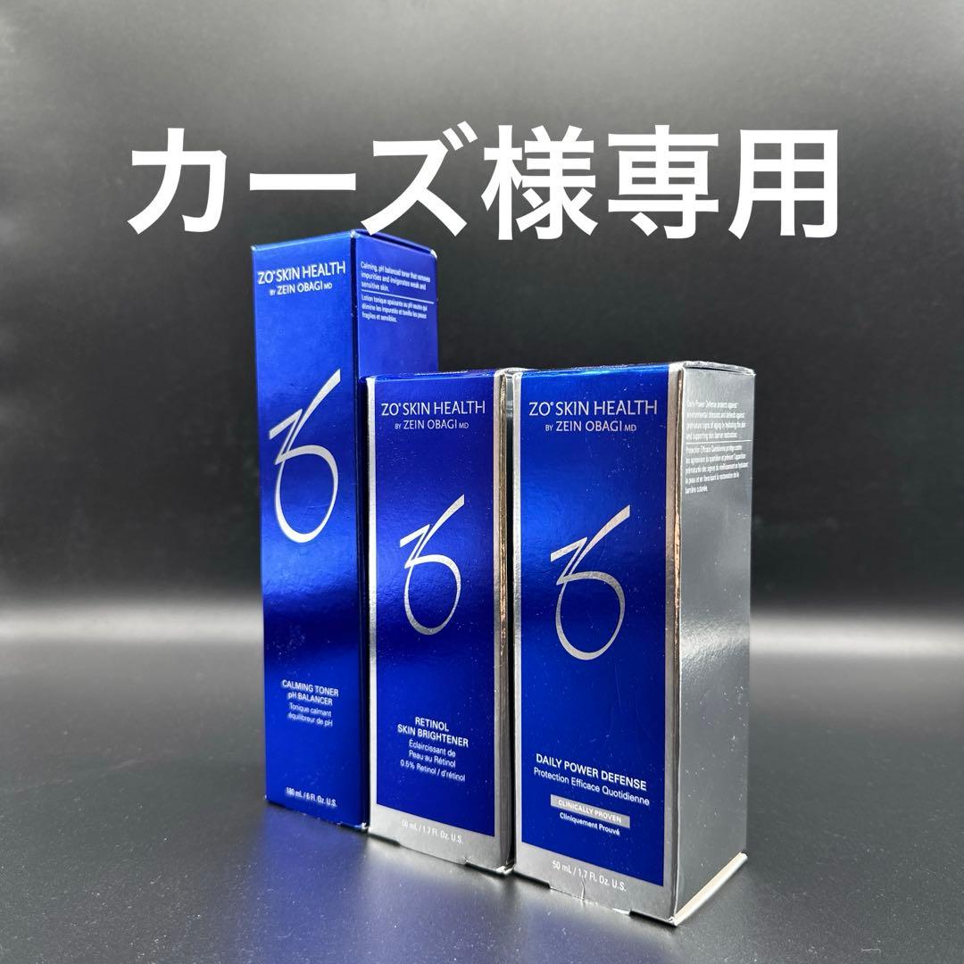 カーズ　ゼオスキンヘルス3点セット