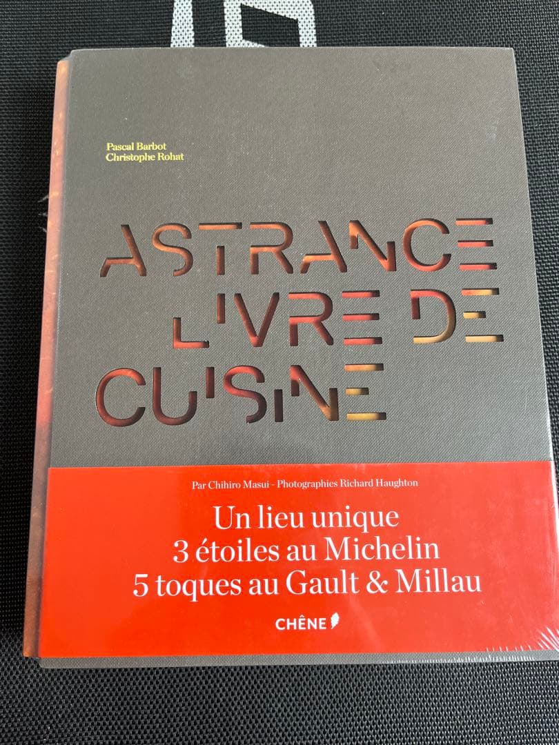 (絶版)ASTRANCE LIVRE DE CUISINE