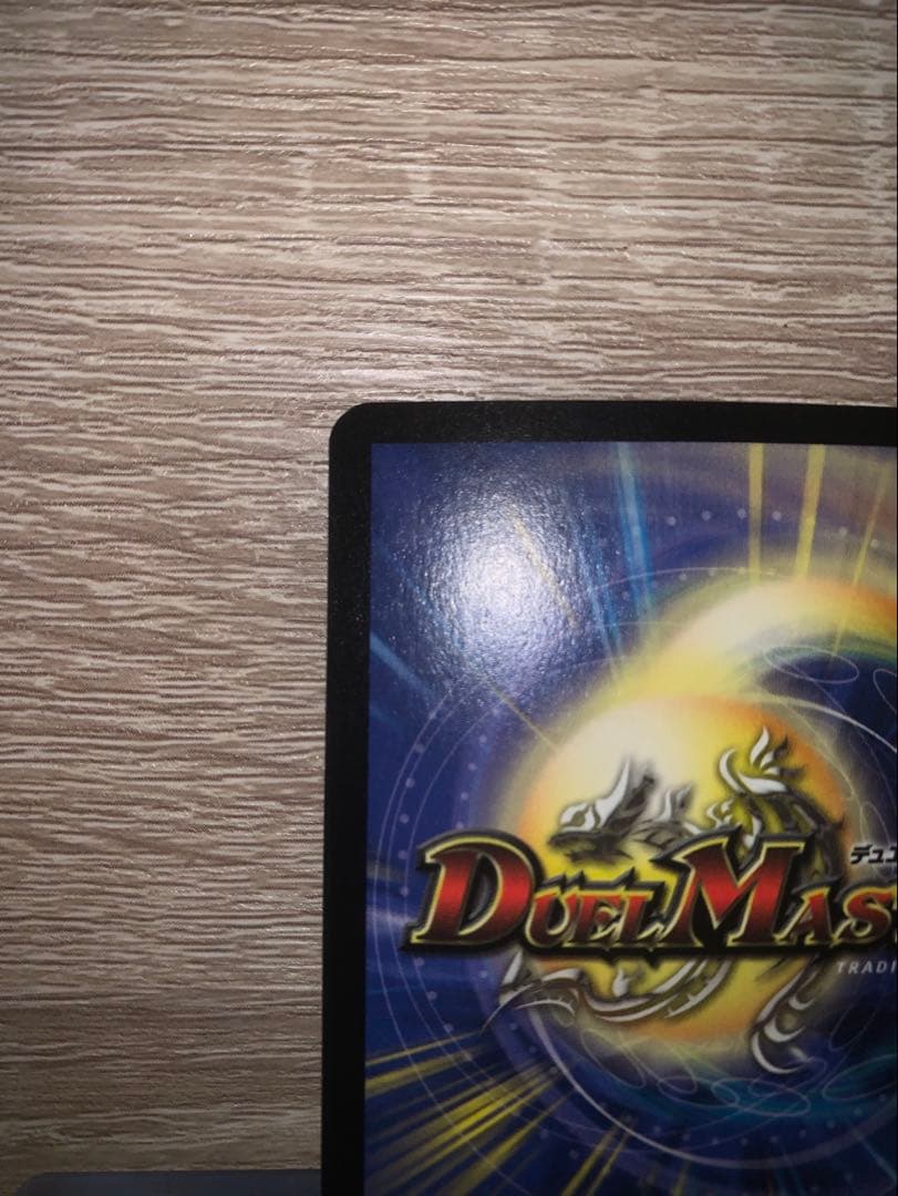 悪魔神ドルバロム　初期　旧枠　【美品＋】　ワンオーナー品