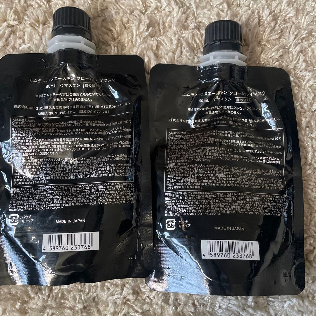 エムディーエヌエースキン クレイマスク　クロームクレイマスク　詰め替え
