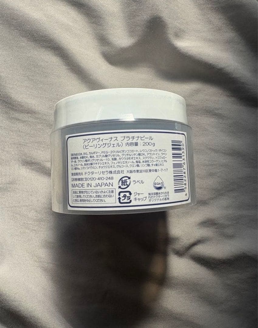 アクアヴィーナス プラチナピール 200g