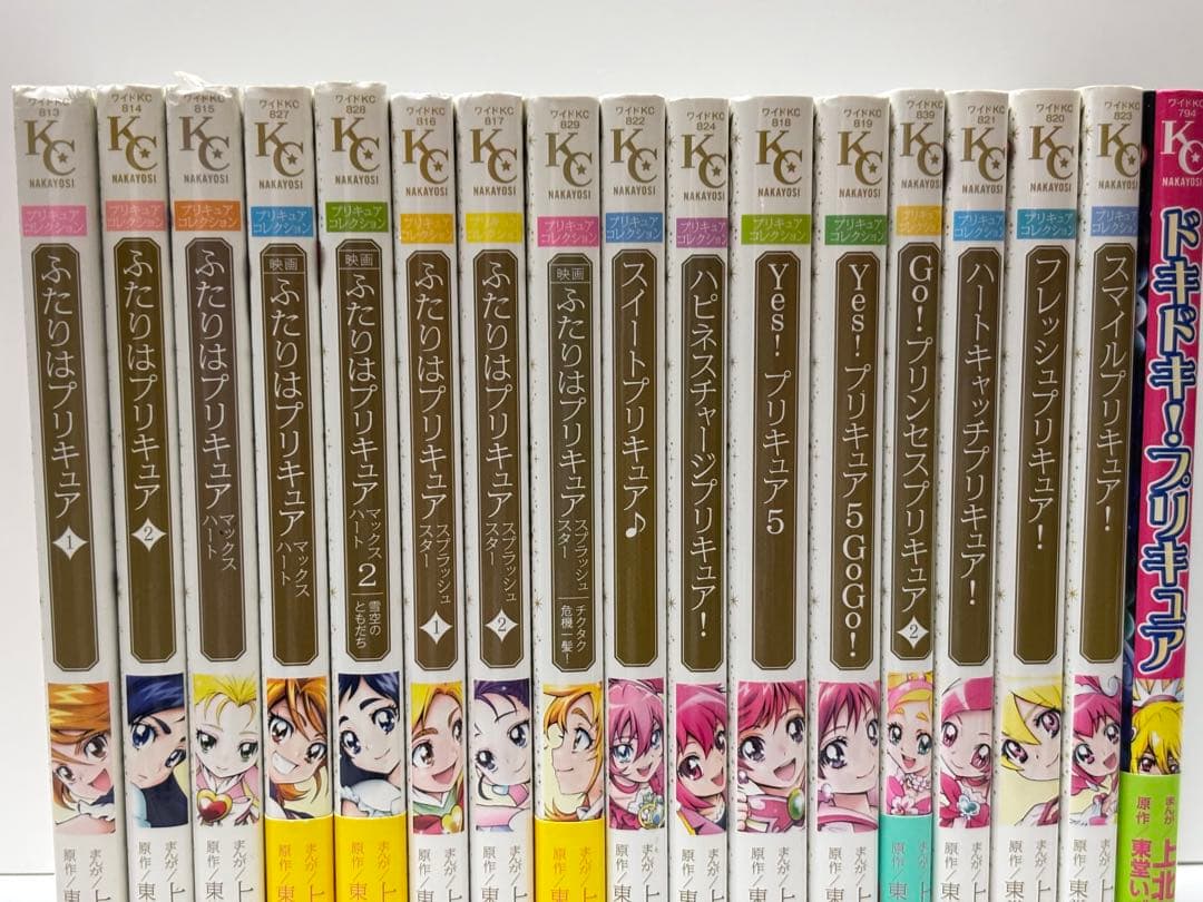 プリキュアコレクション　上北ふたご 17冊セット 【全巻初版】