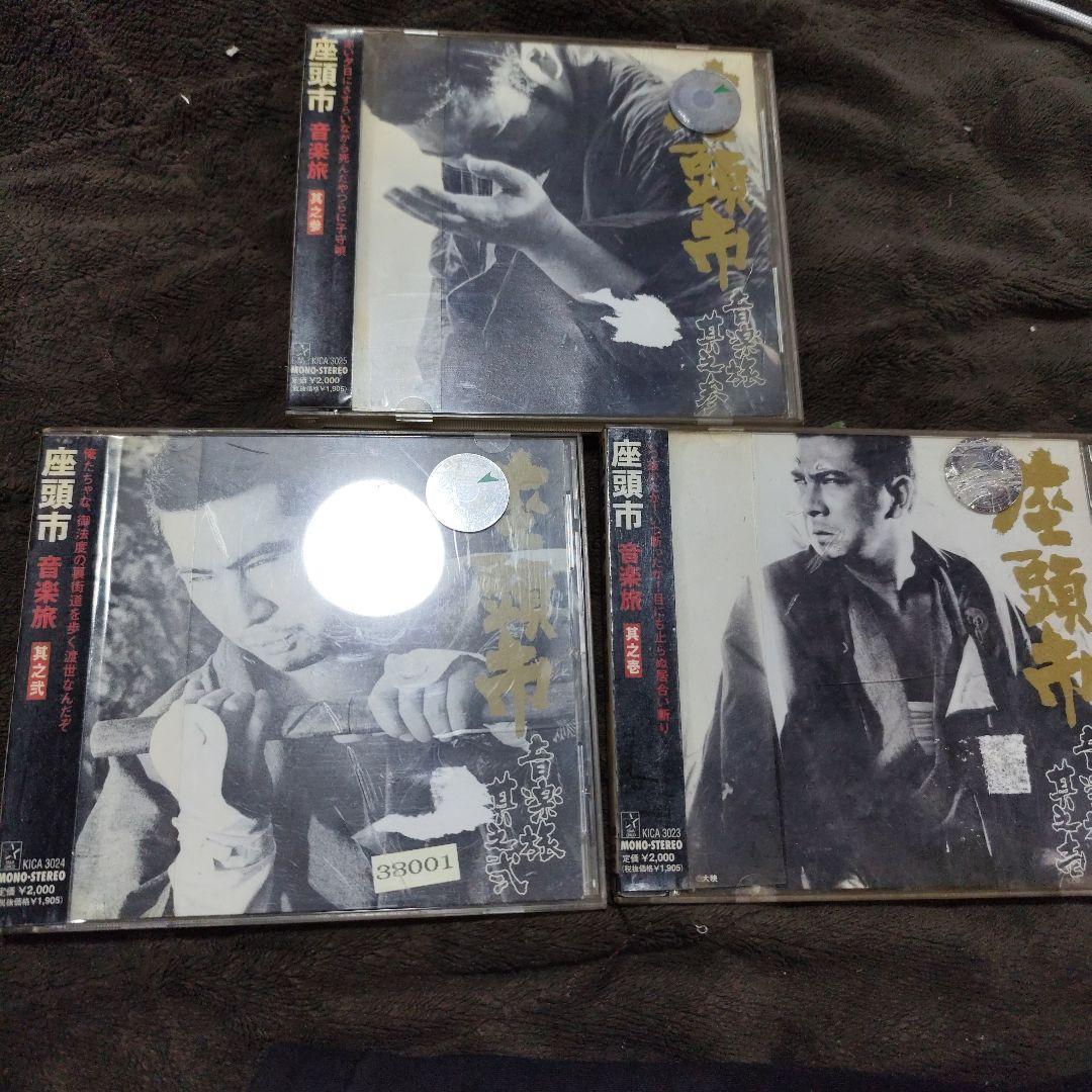 勝新太郎◆座頭市音楽旅３CDセット♪伊福部昭 池野成 冨田勲 鏑木創 斎藤一郎