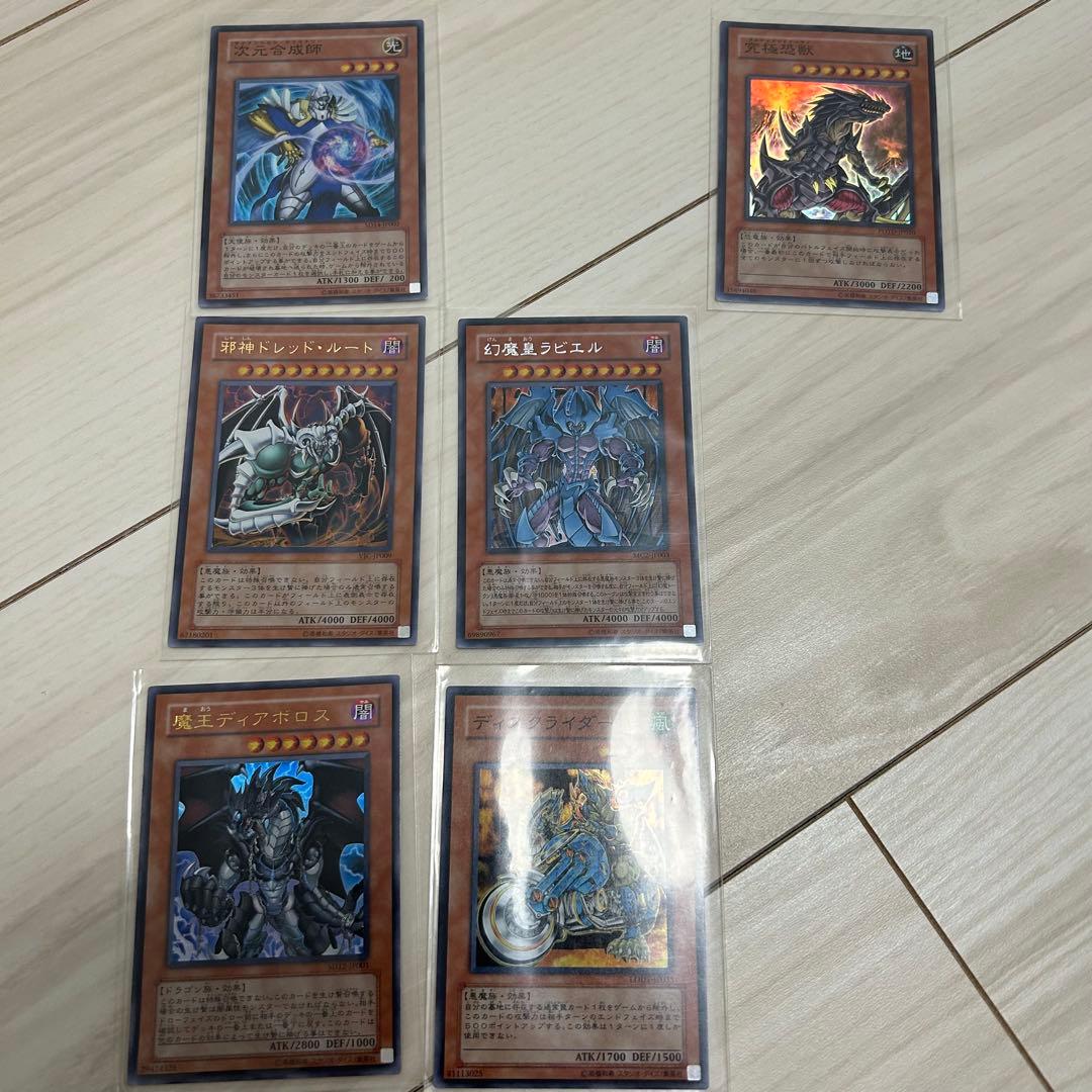 100枚以上遊戯王OCGキラカードセット　遊戯王カードまとめ売り　引退　大量