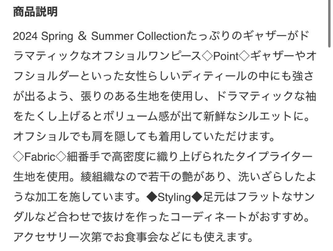 カレンソロジー 2way ギャザーワンピース　ブラック　フレアー　オフショルダー