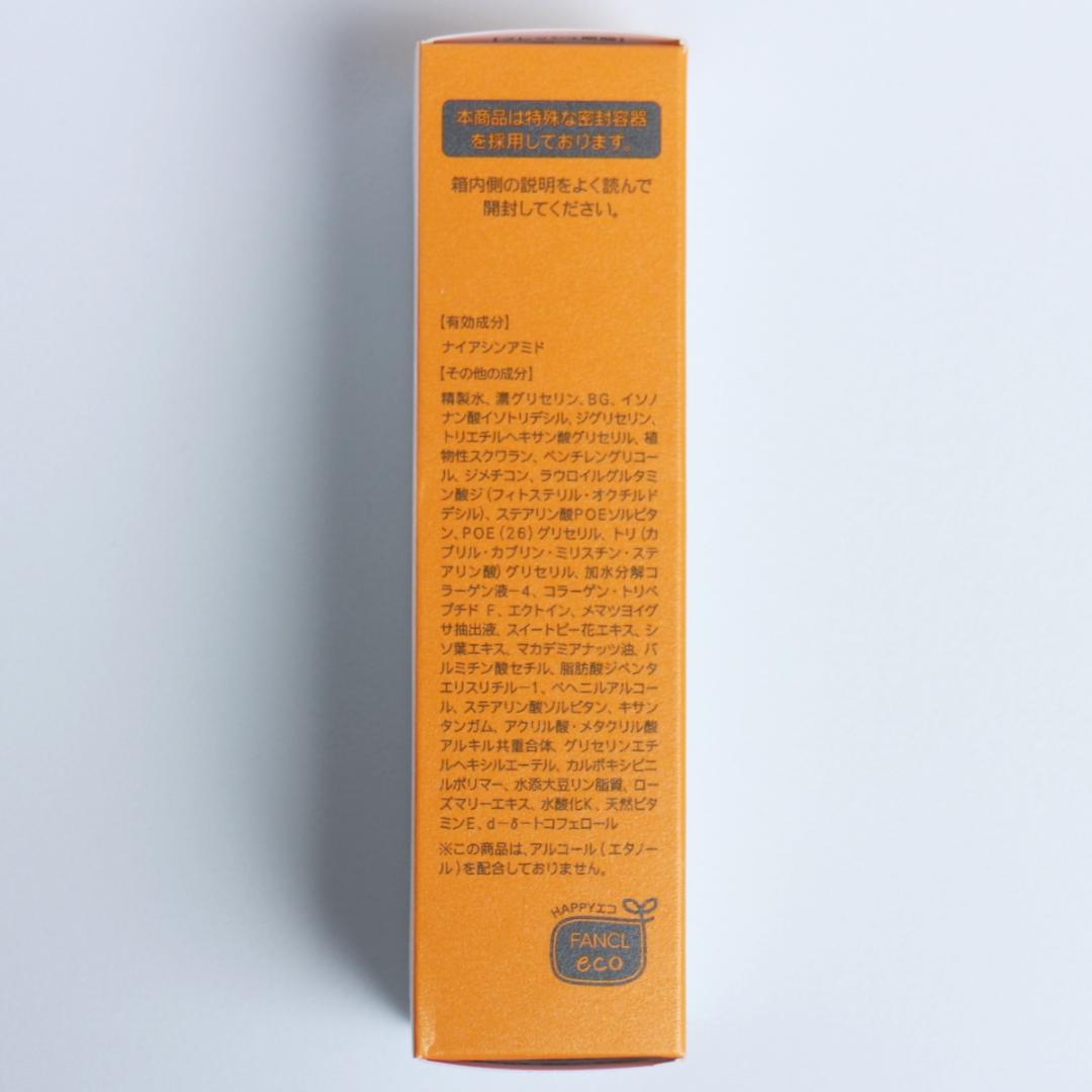 ファンケル エンリッチプラス 化粧液 乳液 8本セット