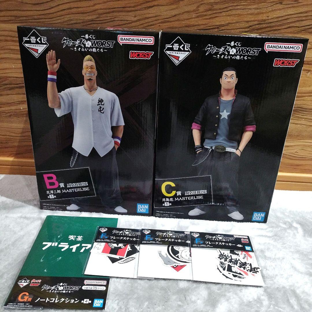 クローズ　一番くじ　B賞　花澤三郎　C賞　月島花　+おまけ付き！