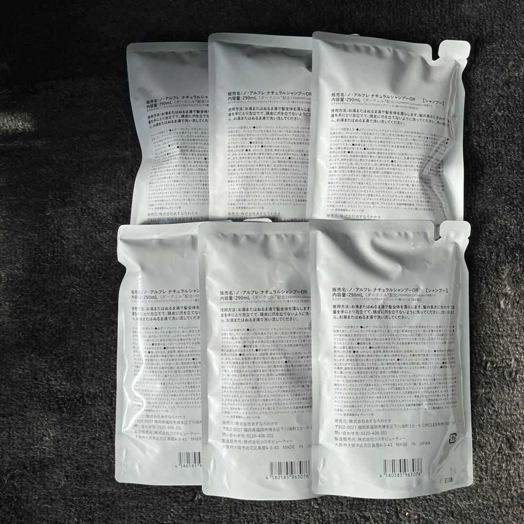 ノアルフレシャンプー　noireflet