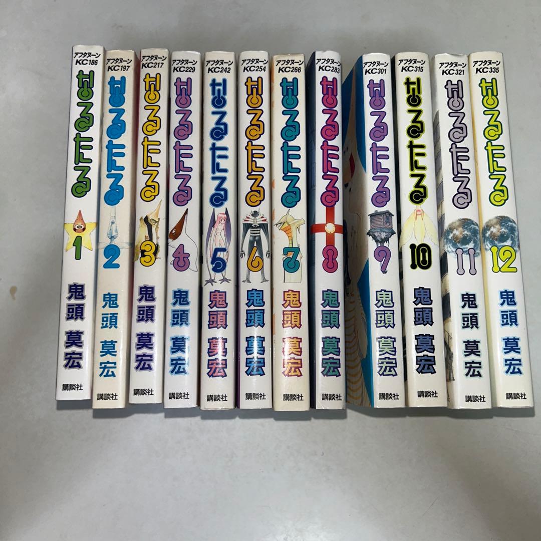 なるたる全12巻セット